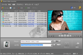 Movaviビデオコンバーター Ver.11